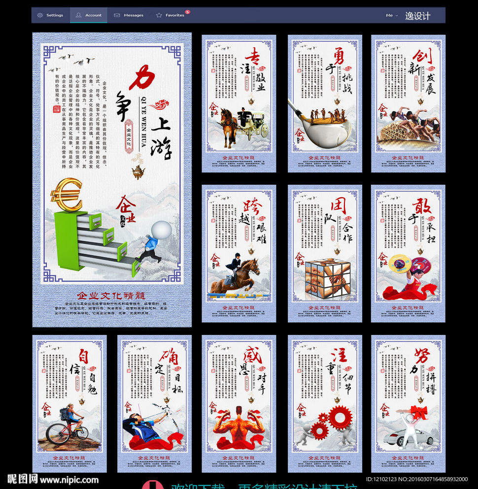 企业文化
