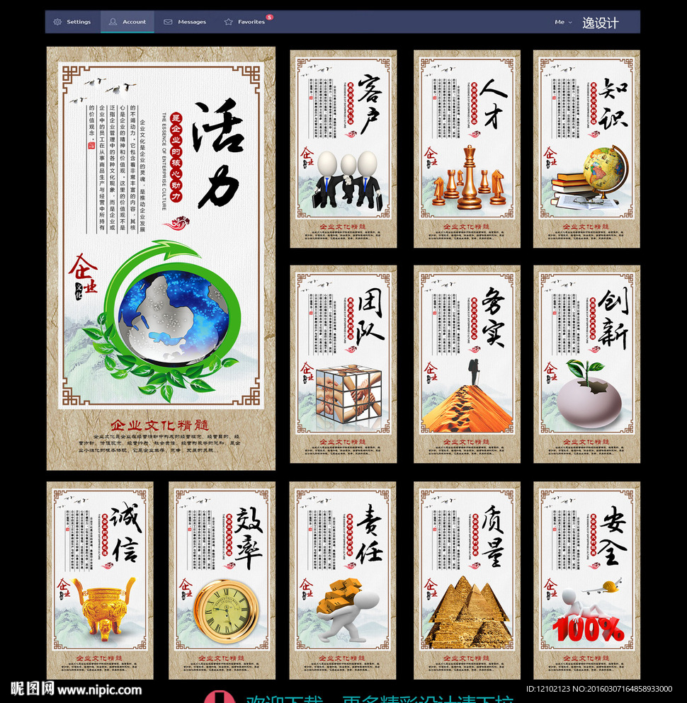 企业文化