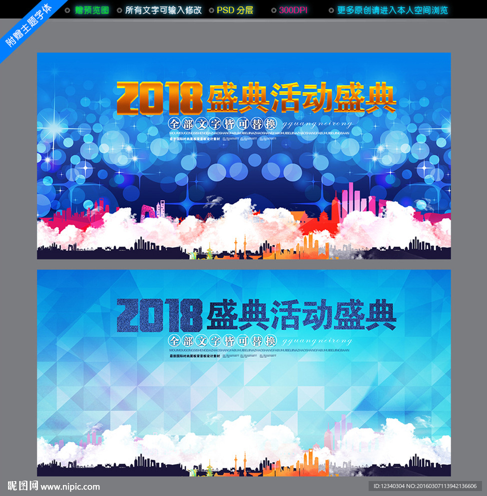 背景板