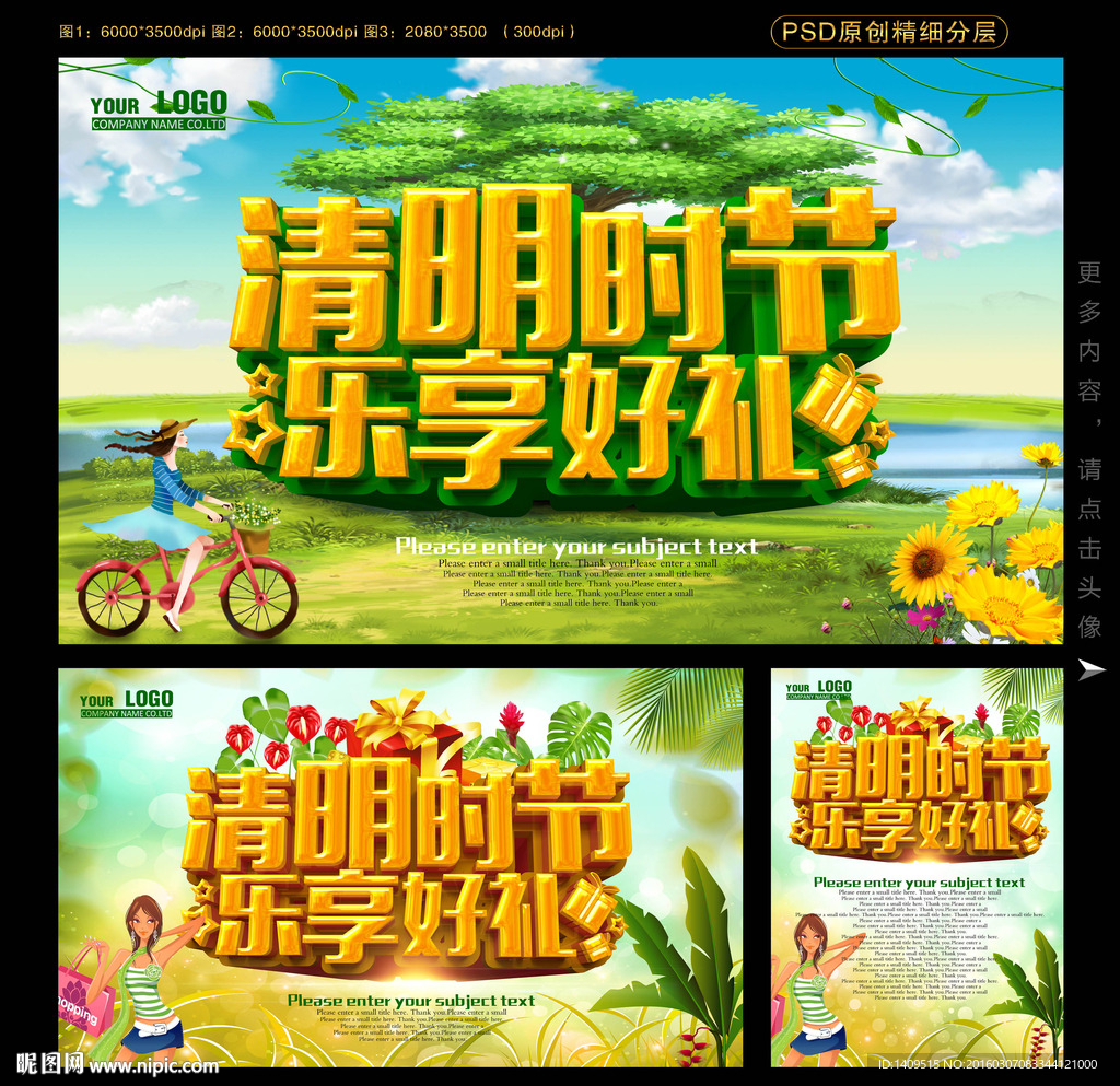 清明节