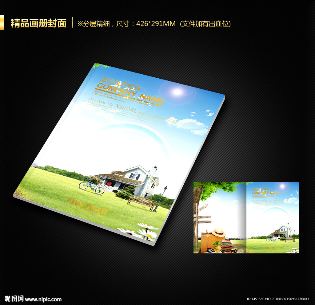 画册封面