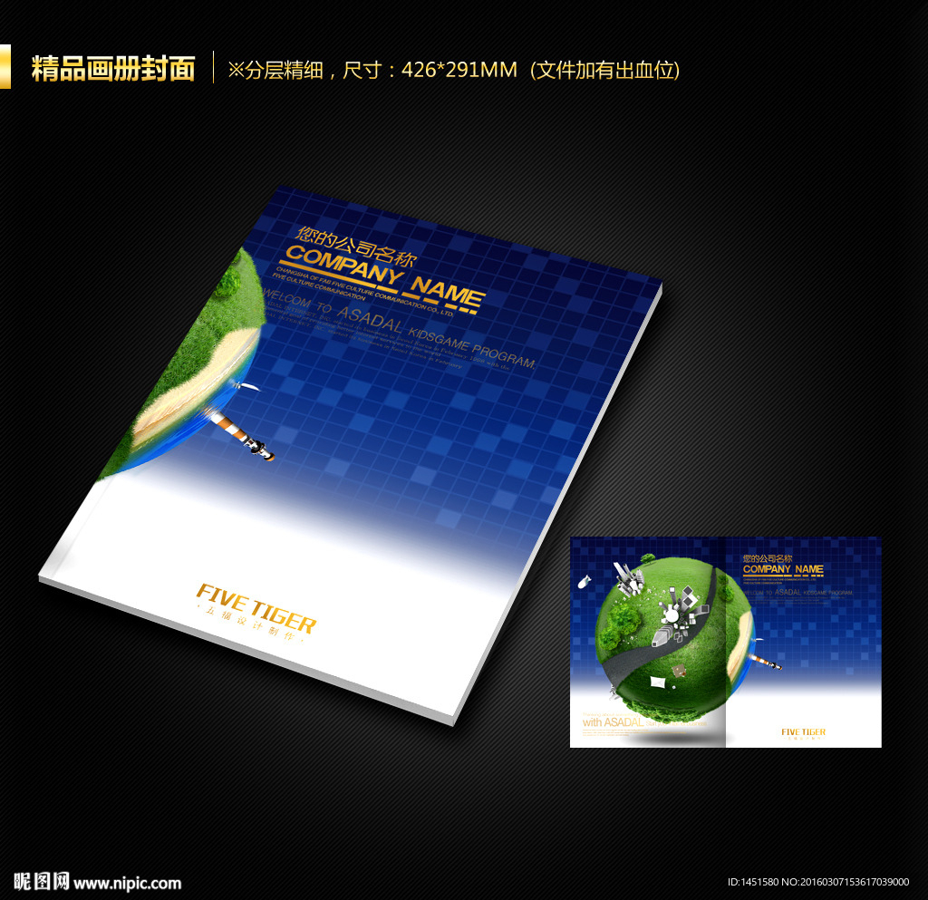 画册封面