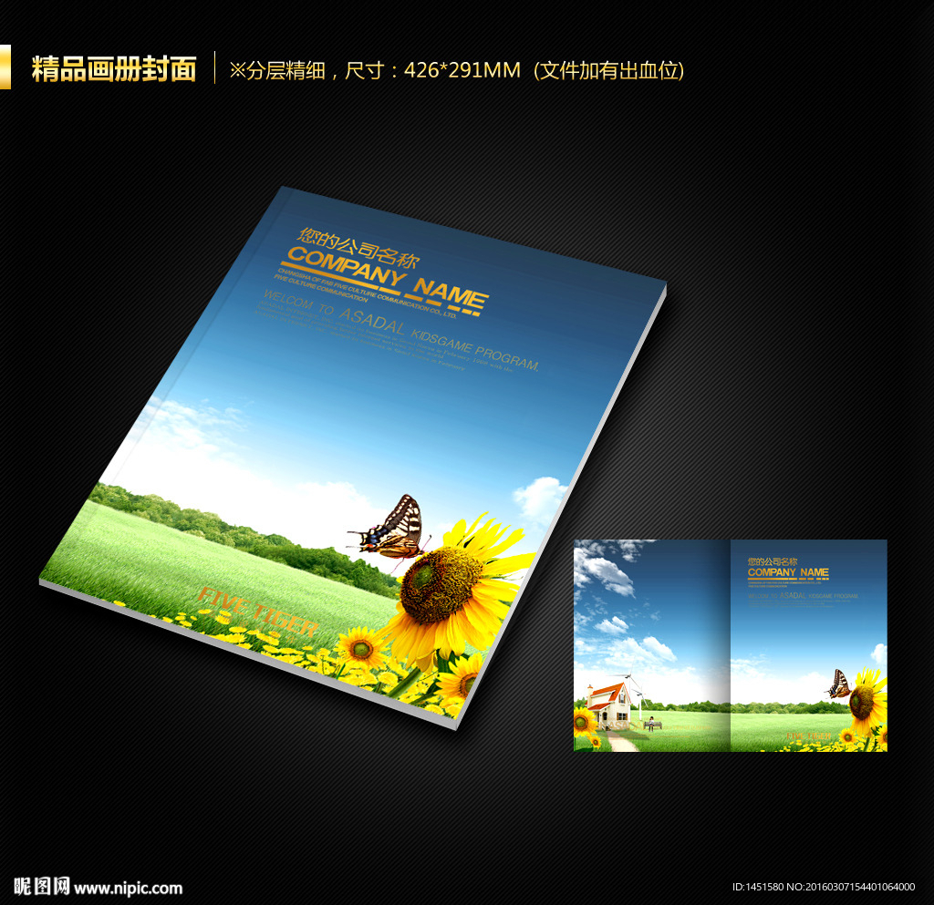 画册封面