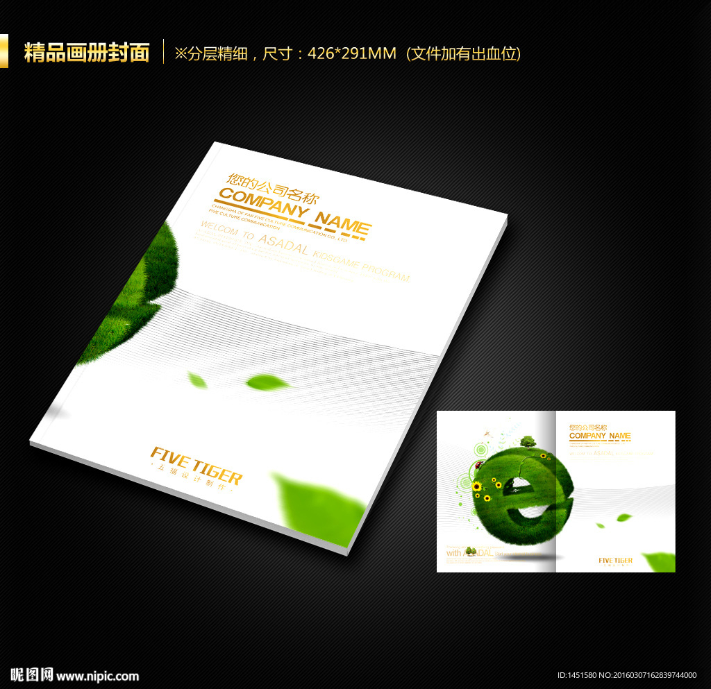 画册封面