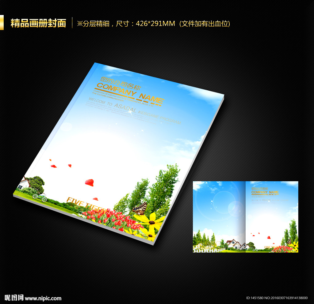 画册封面
