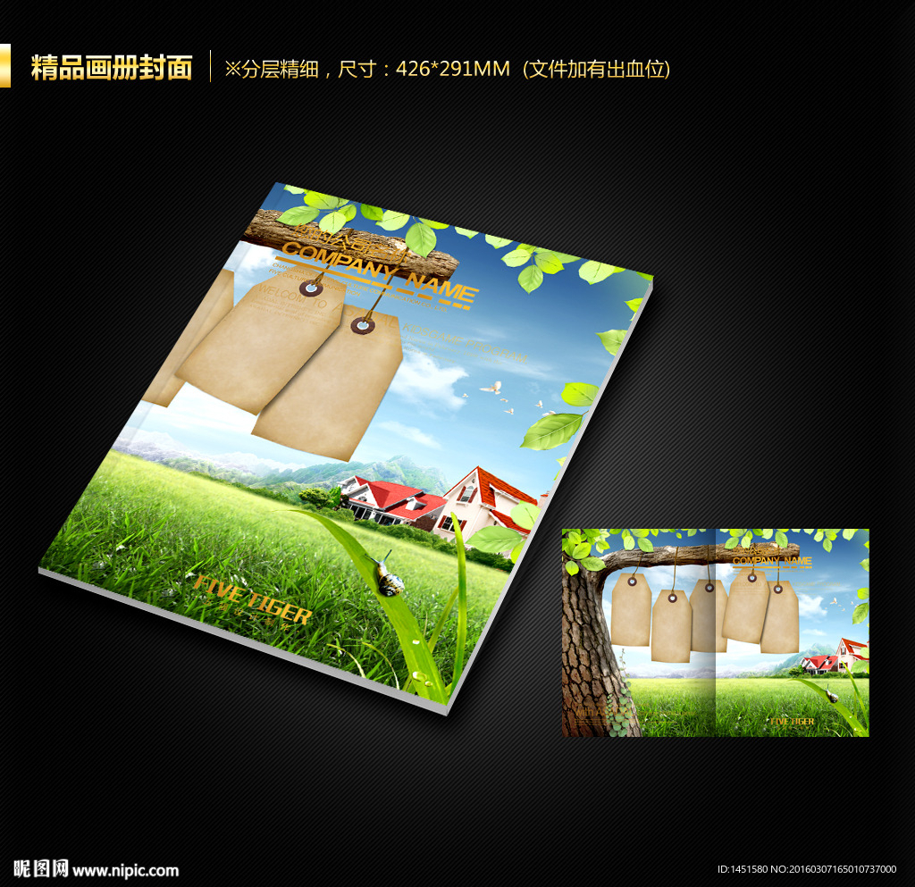 画册封面