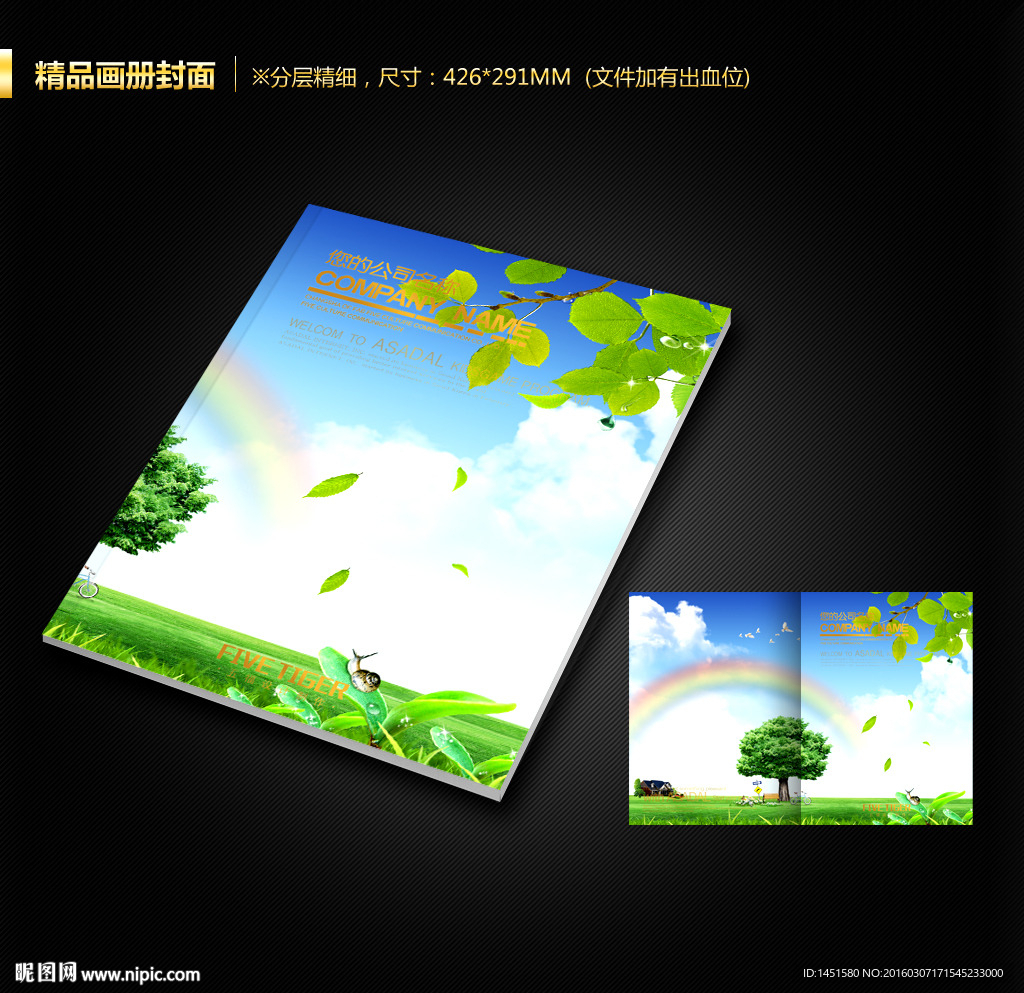 画册封面
