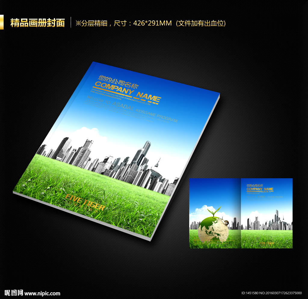 画册封面
