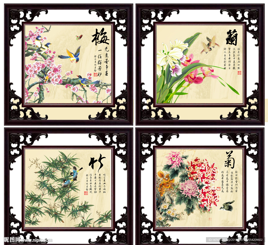 春夏秋冬