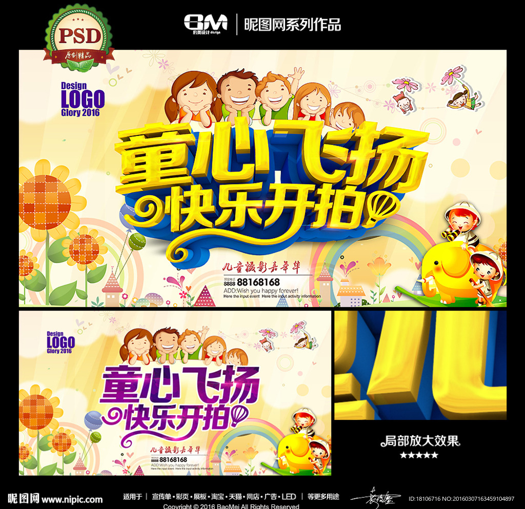 儿童摄影