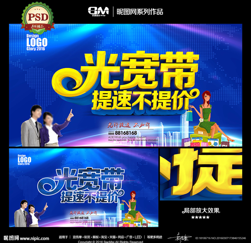 宽带 光纤