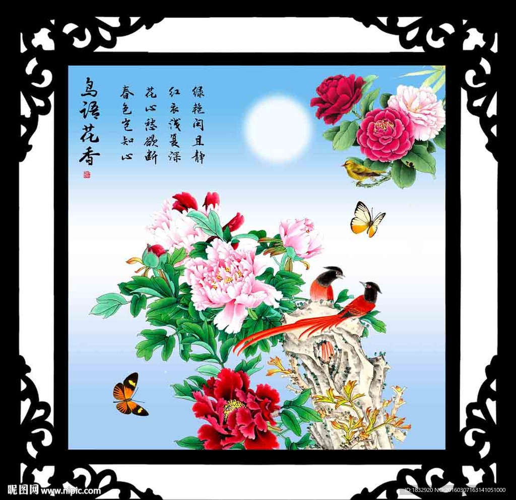 花鸟图