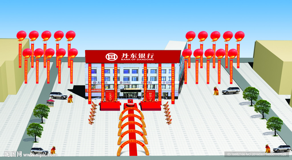庆典布置效果图