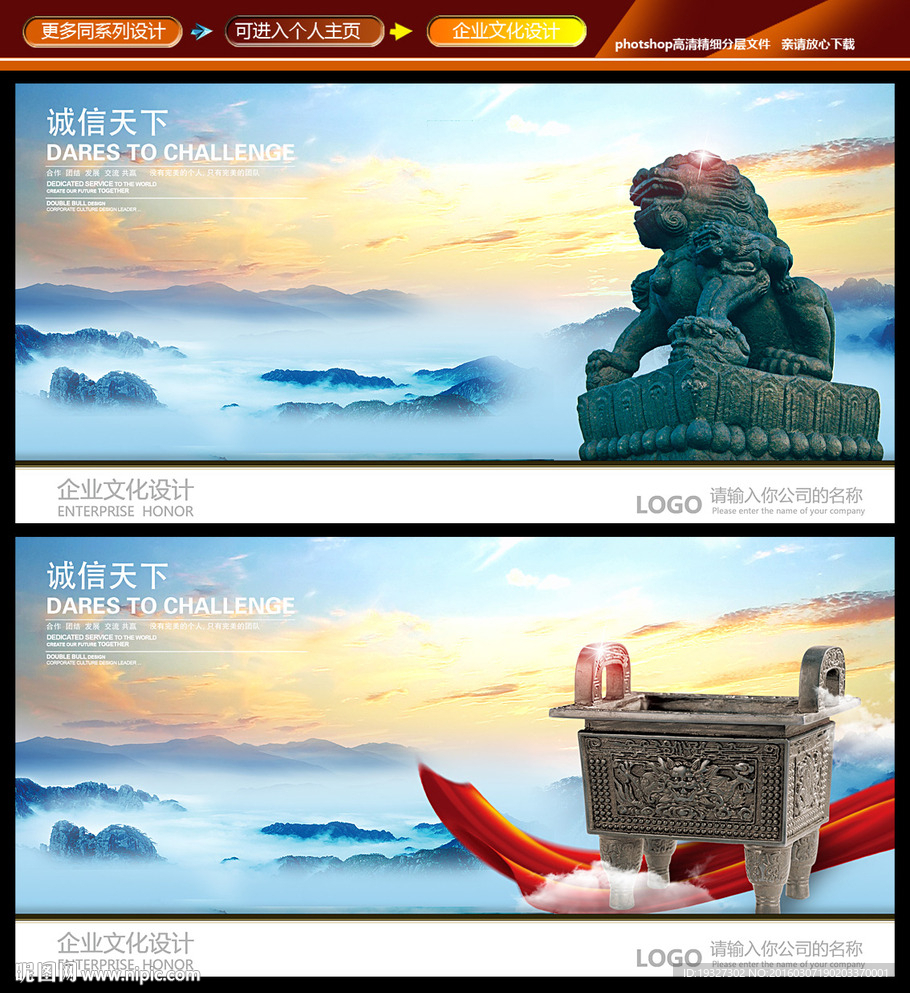 诚信赢天下