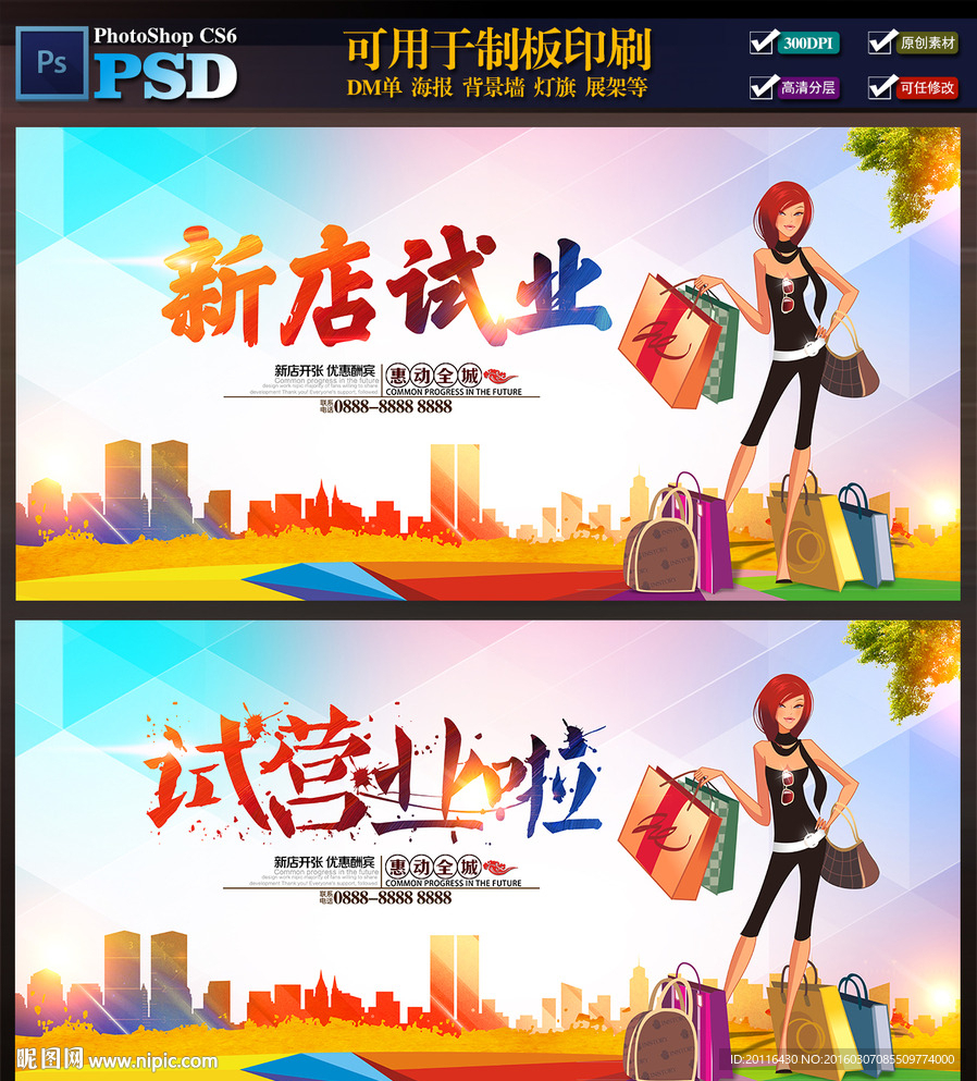 盛大开业