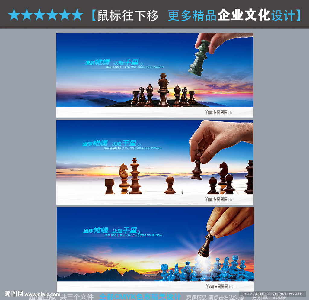 企业战略目标
