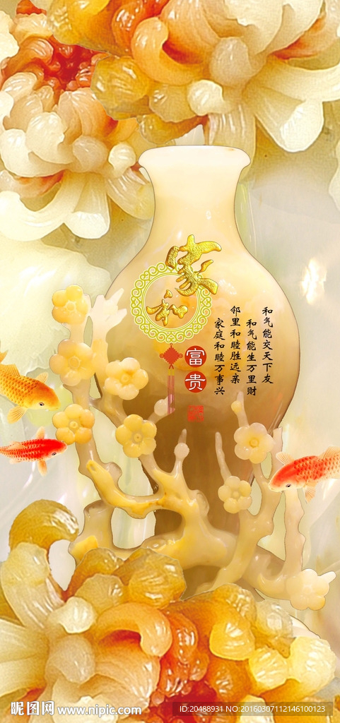 3D玉雕玄关瓶子