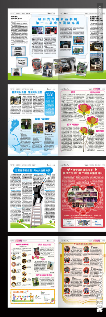 企业报纸版面排版设计