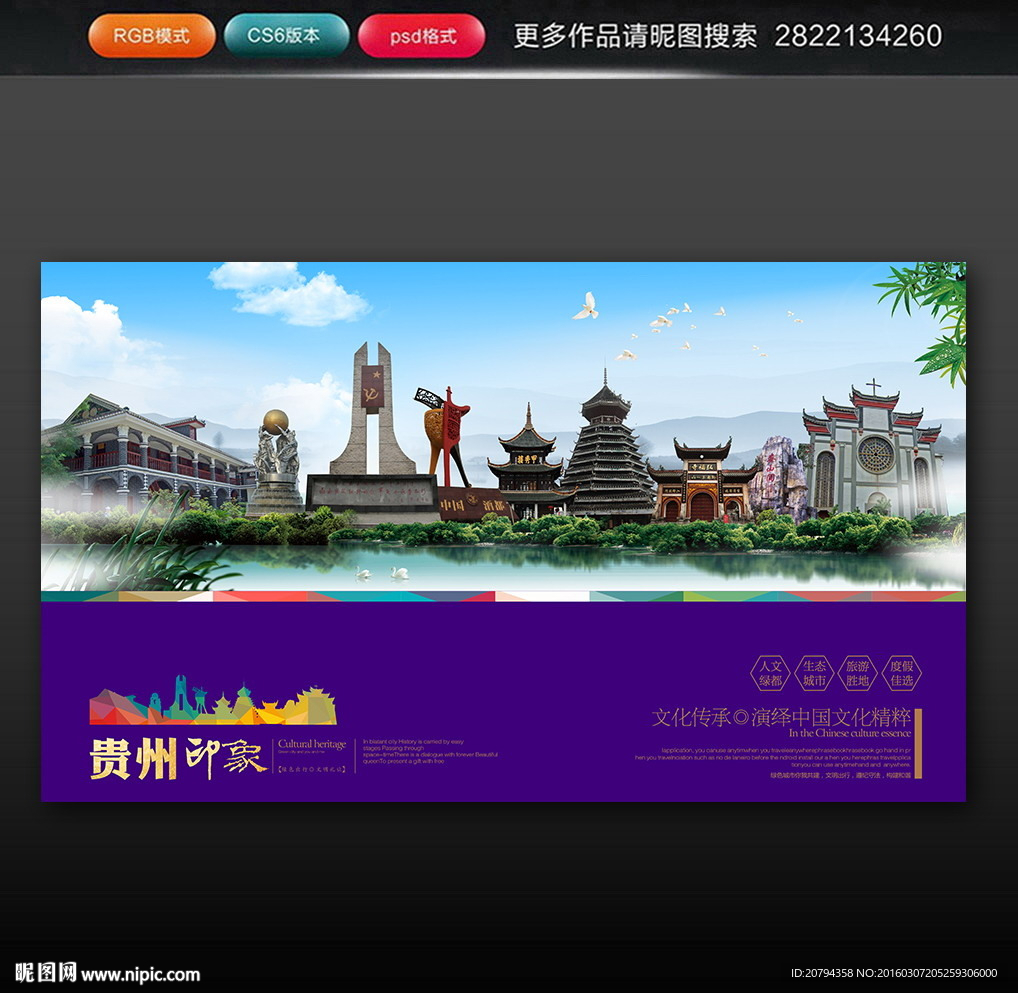 贵州
