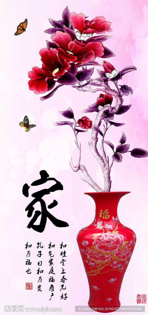 花瓶玄关过道背景图片