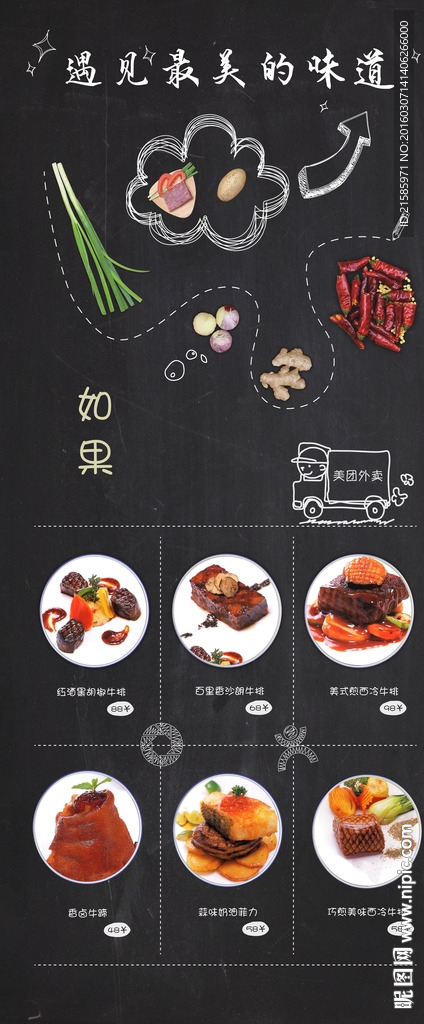 创意展架