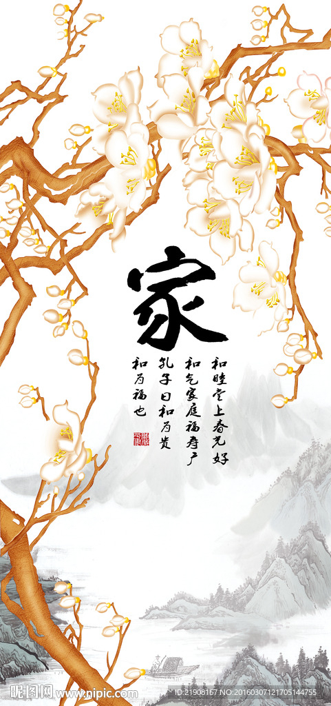 中式玄关画 图片