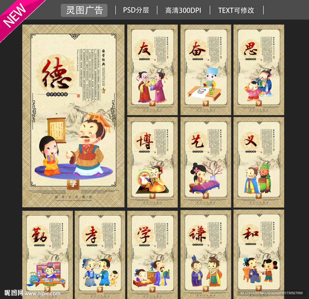 国学经典