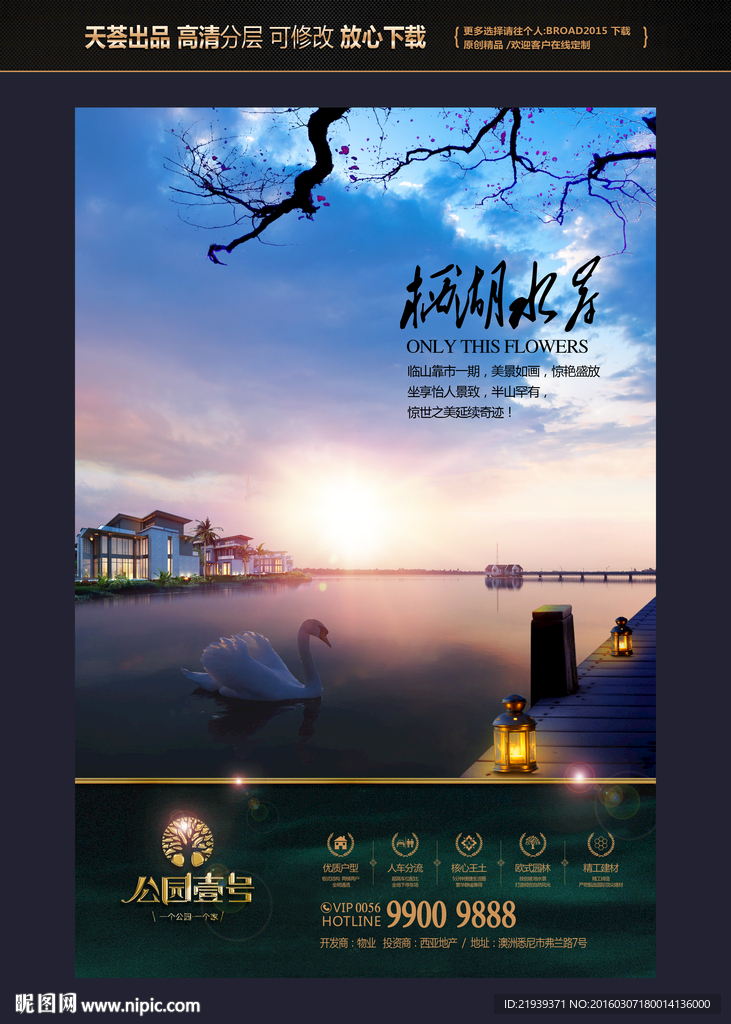 房地产广告