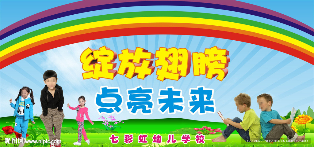 幼儿园背景
