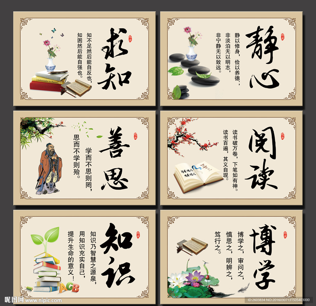 学校教室图书馆展板