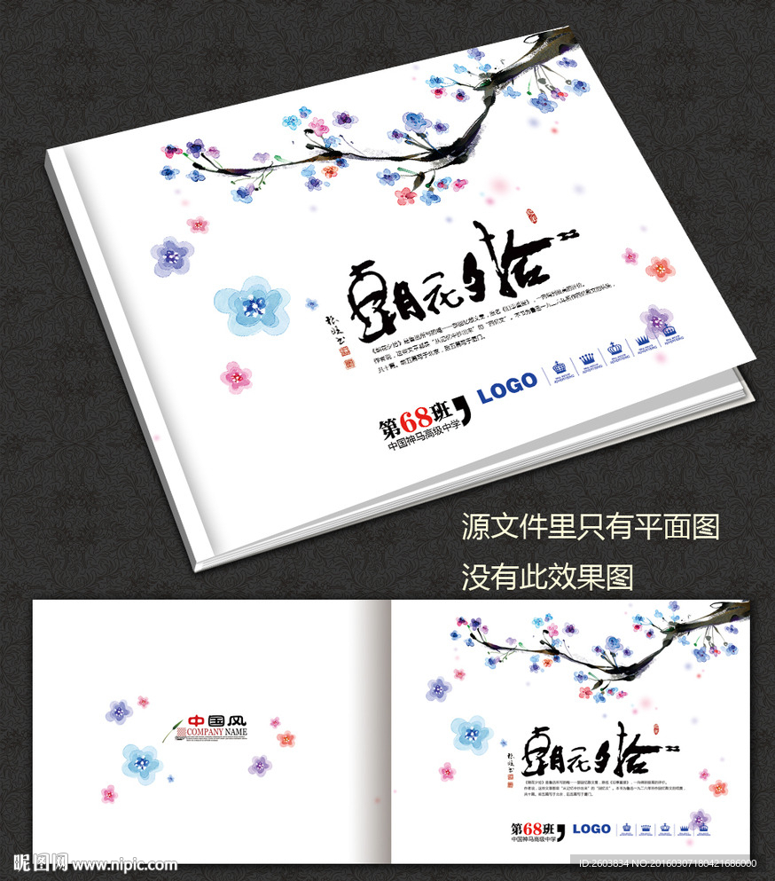 淡雅唯美画册封面