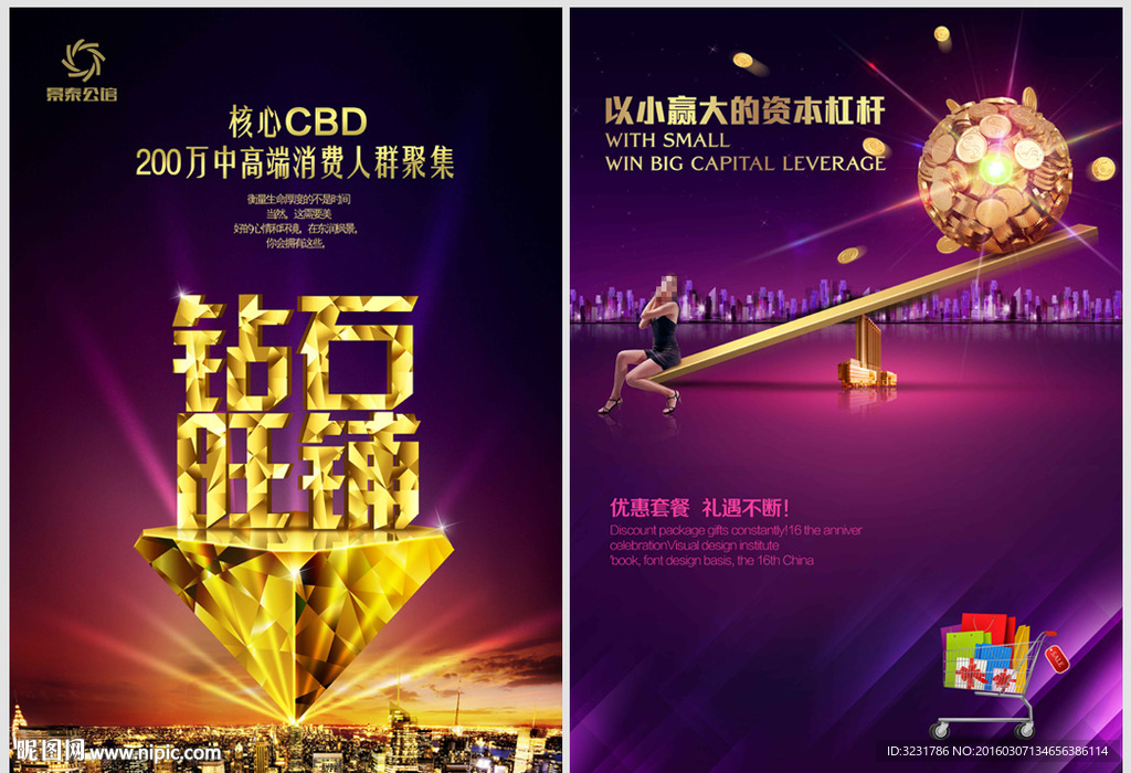 房地产广告
