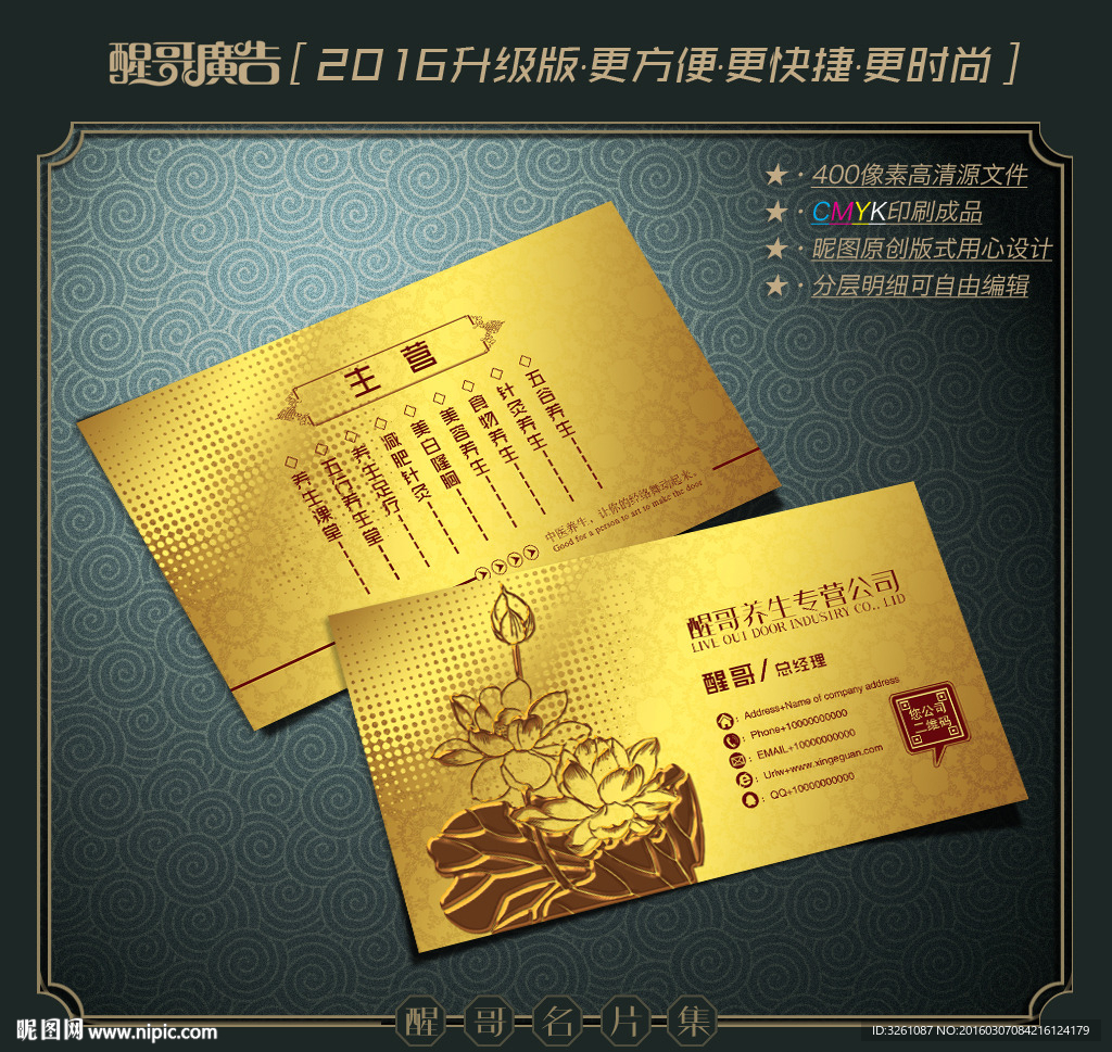 养生名片