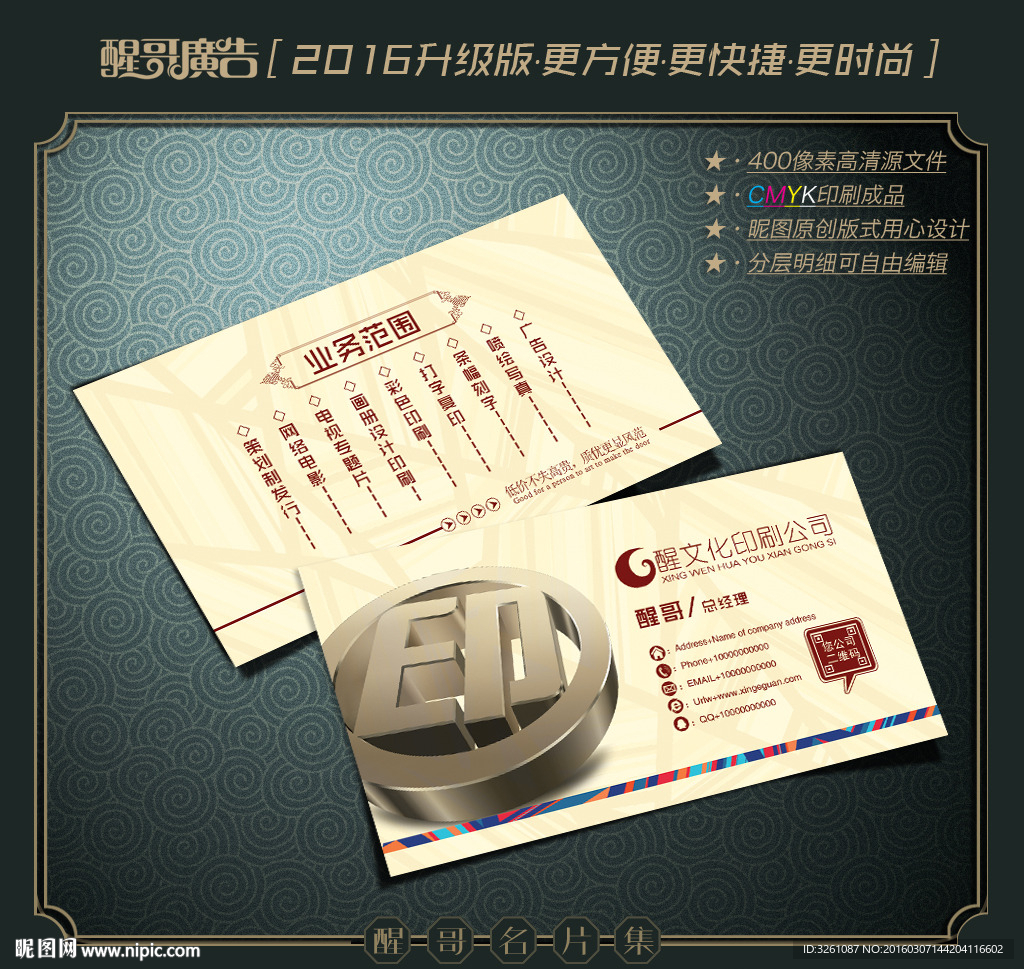 印刷名片