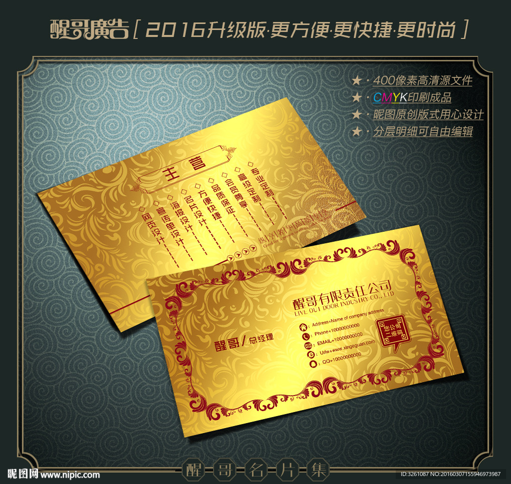 金色名片