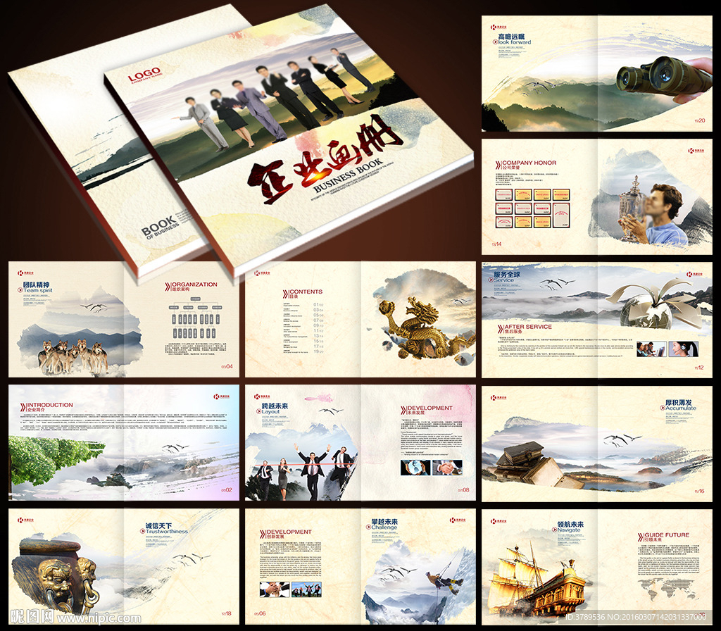 企业画册模版