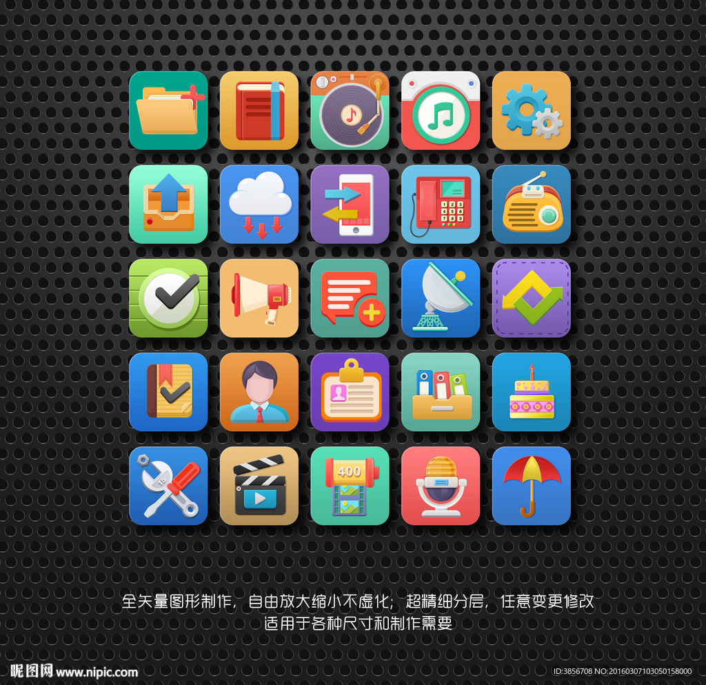 UI 扁平化 图标