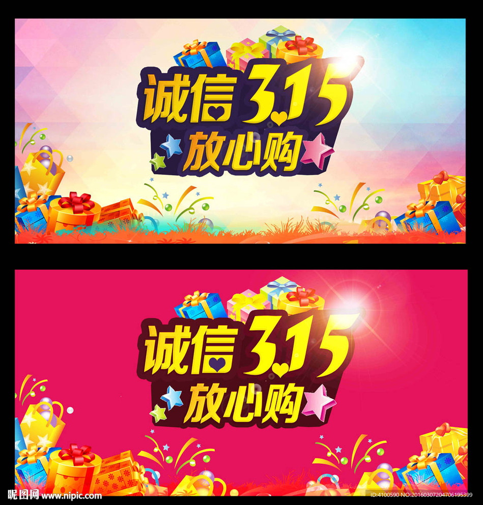 诚信315