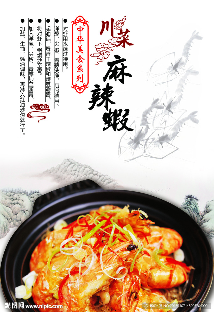 菜品介绍