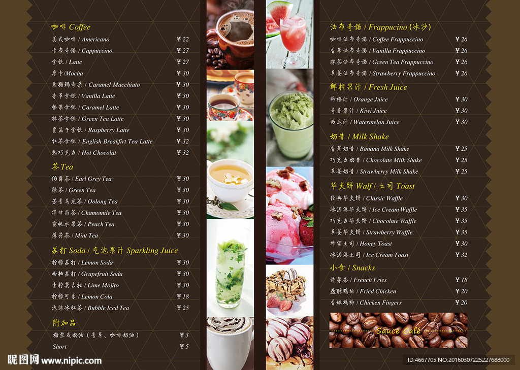 咖啡菜单