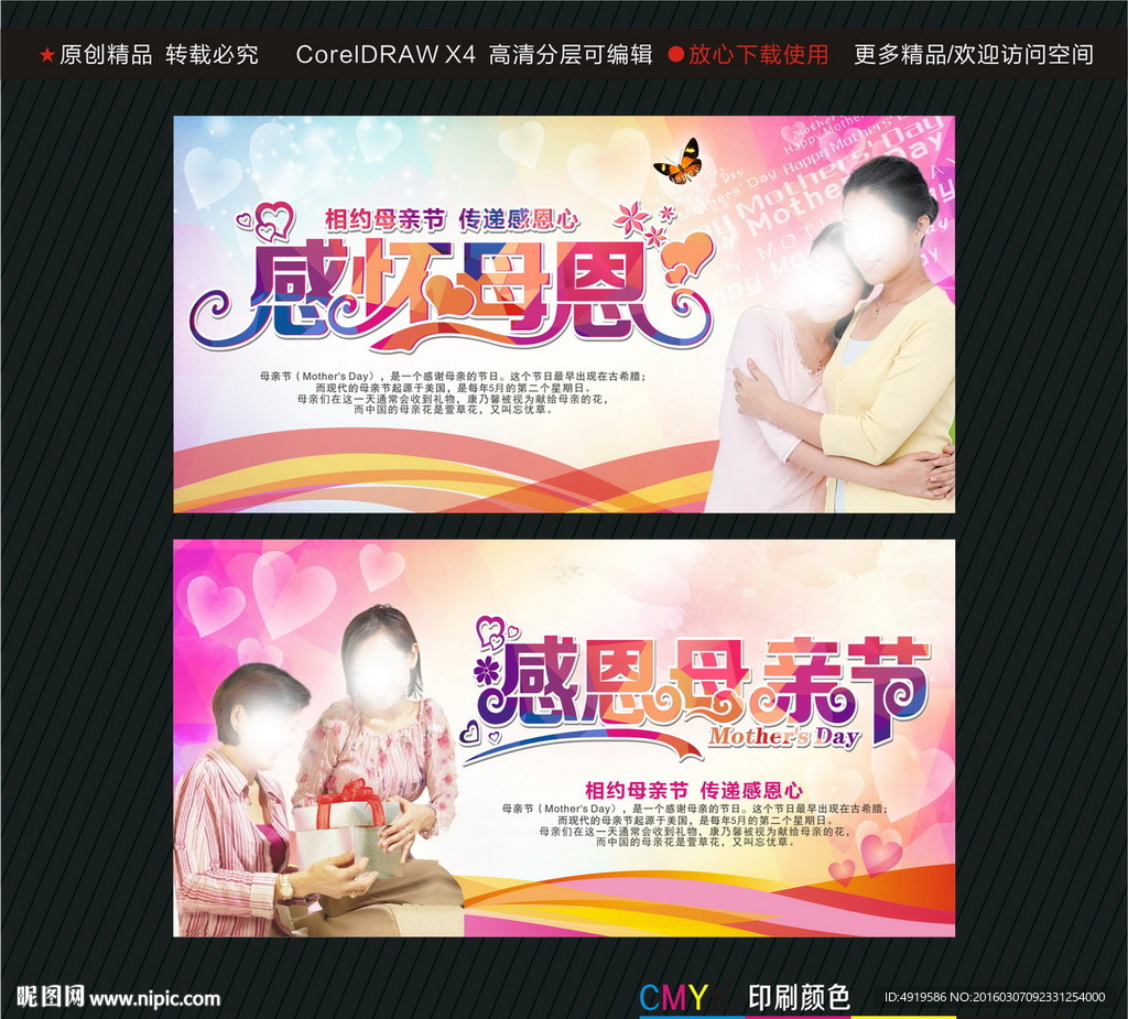 感怀母恩 感恩母亲节