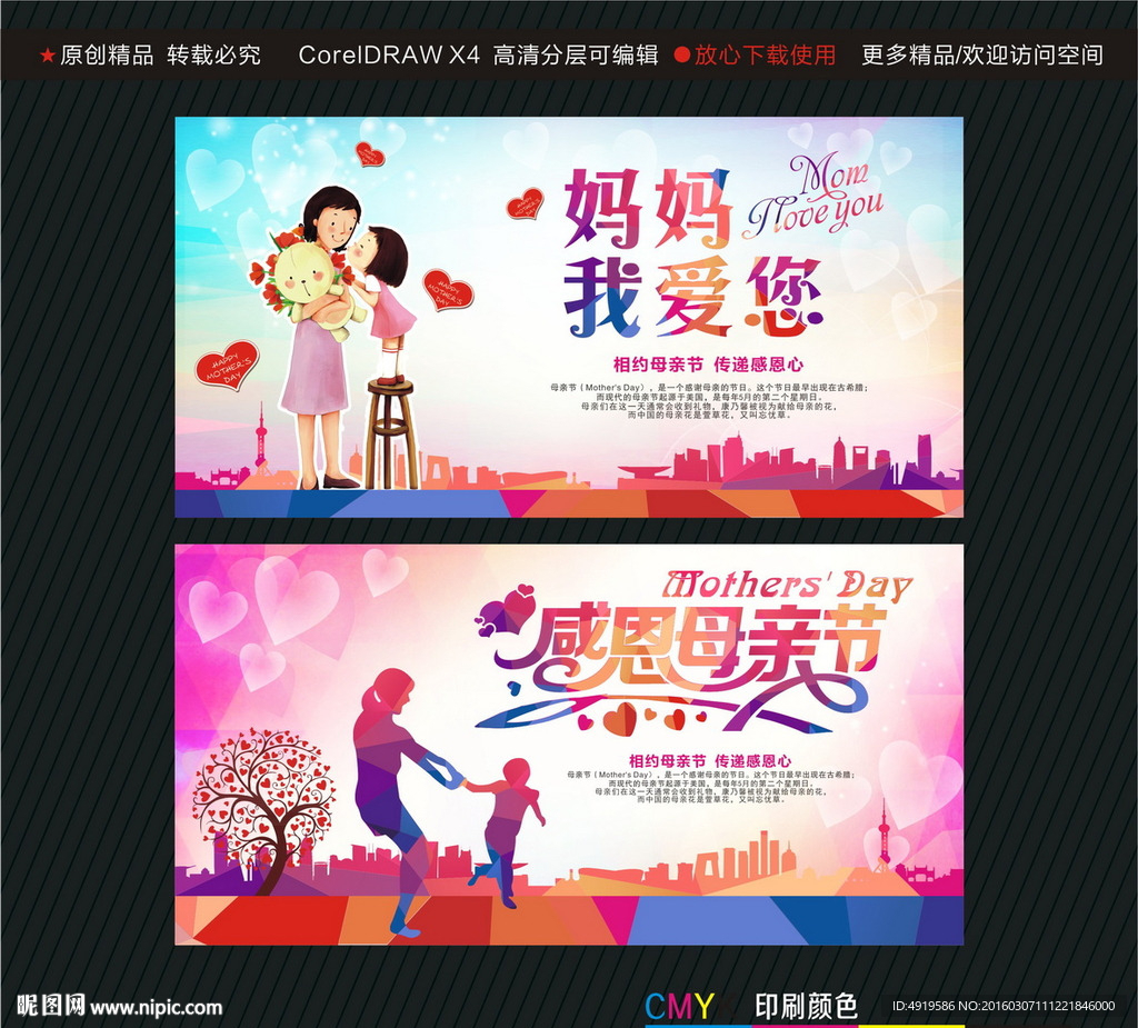 妈妈我爱您 感恩母亲节