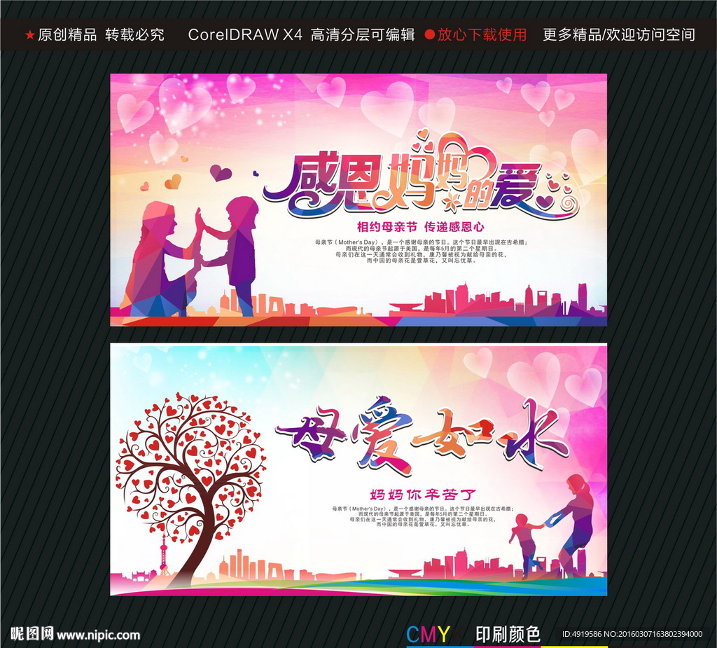 感恩妈妈的爱 母爱如水