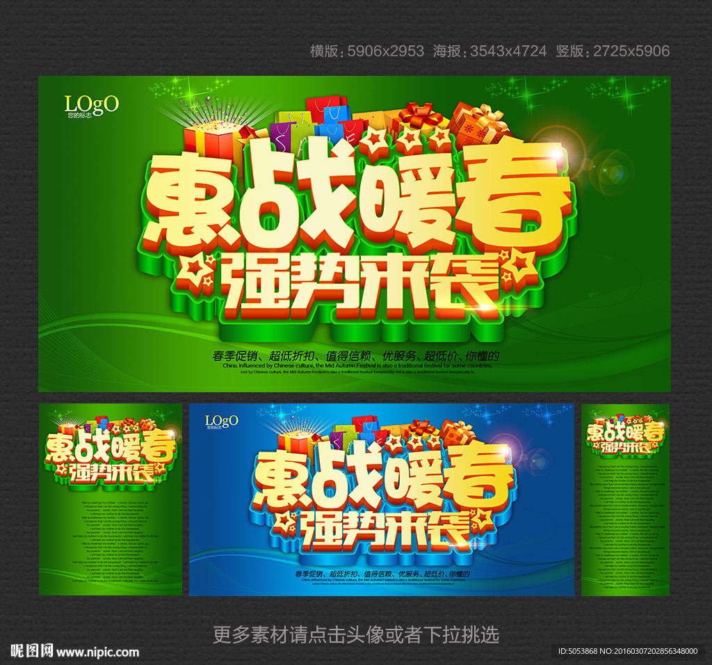 春天