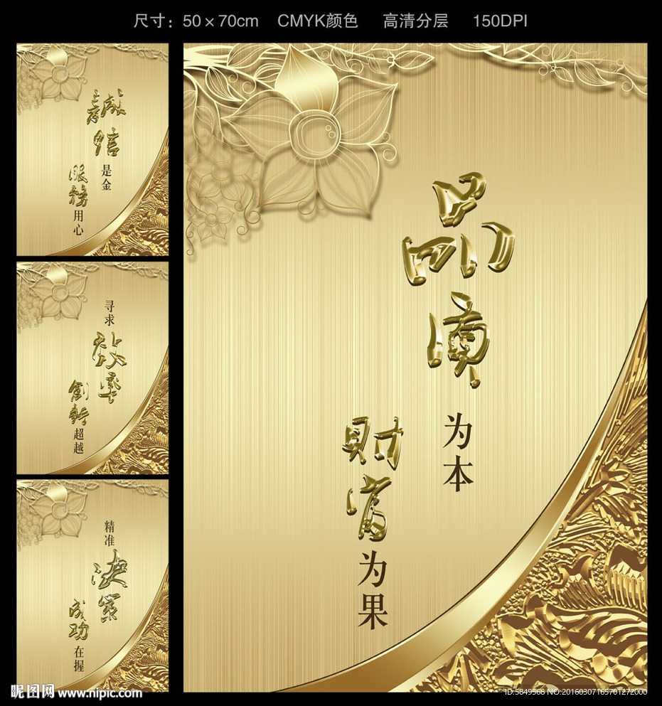 企业展板