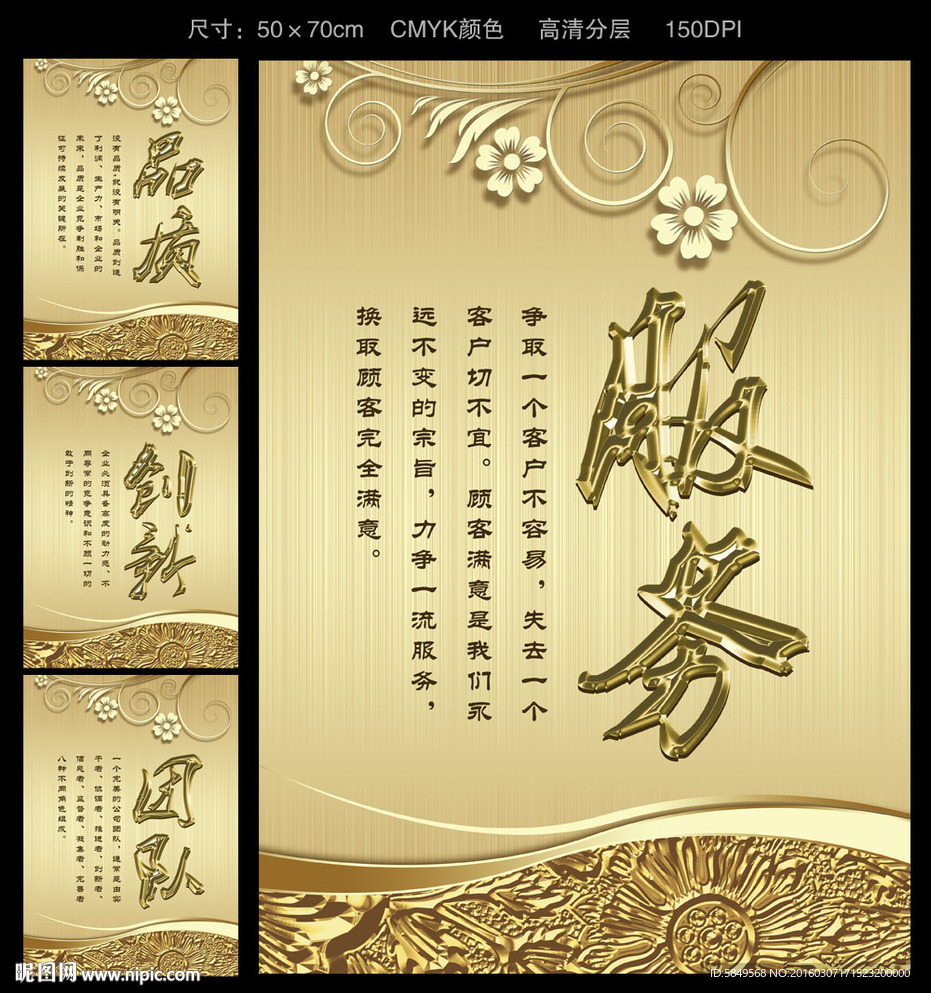 企业文化