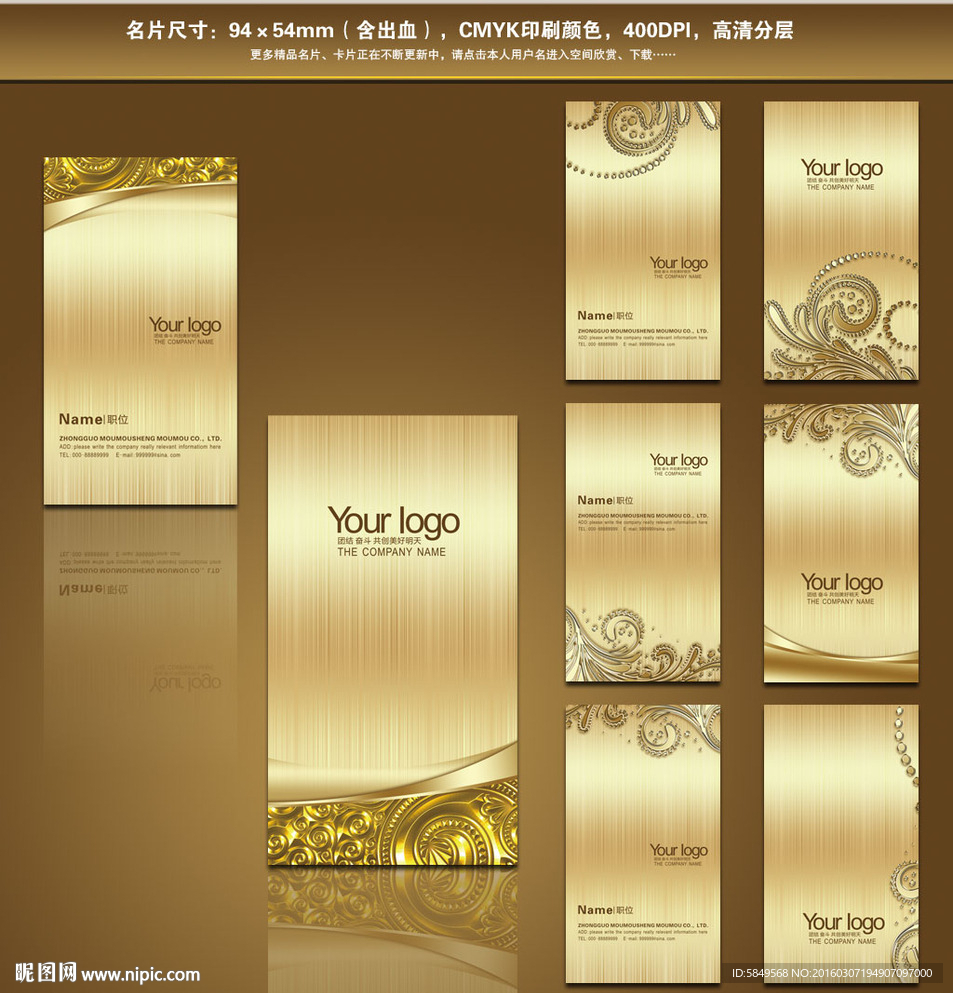 金色名片