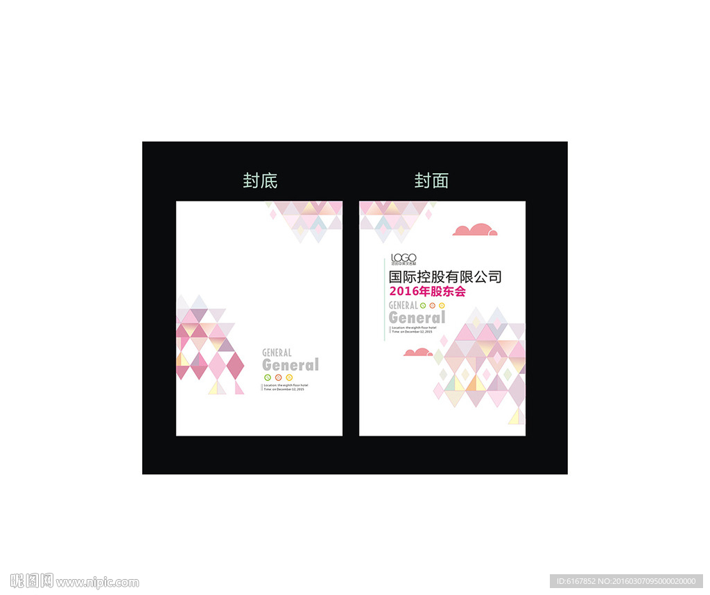 宣传册封面