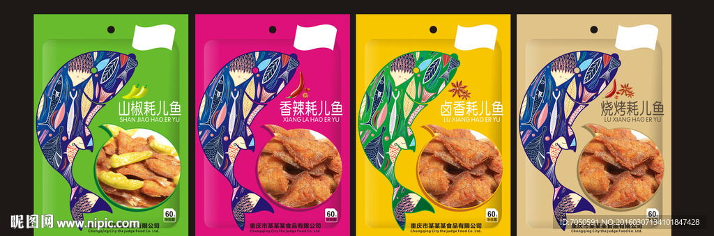 耗儿鱼设计