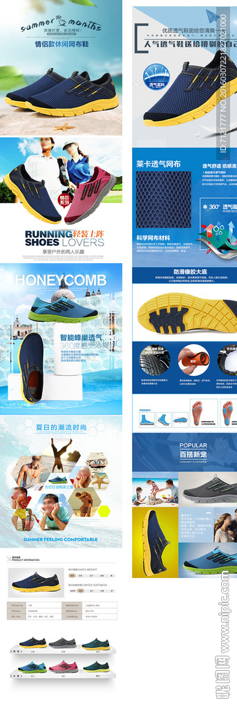 情侣鞋网布鞋宝贝描述（无代码）